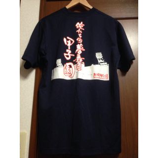 ミズノ(MIZUNO)の熱闘甲子園Tシャツ(Tシャツ/カットソー(半袖/袖なし))