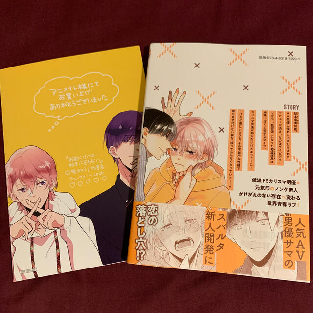 特典付き お前にだけは好きって言わない 橈やひろの通販 By Kaokao S Shop ラクマ 特典付き お前にだけは好きって言わない 橈やひろの通販 By Kaokao S Shop ラクマ