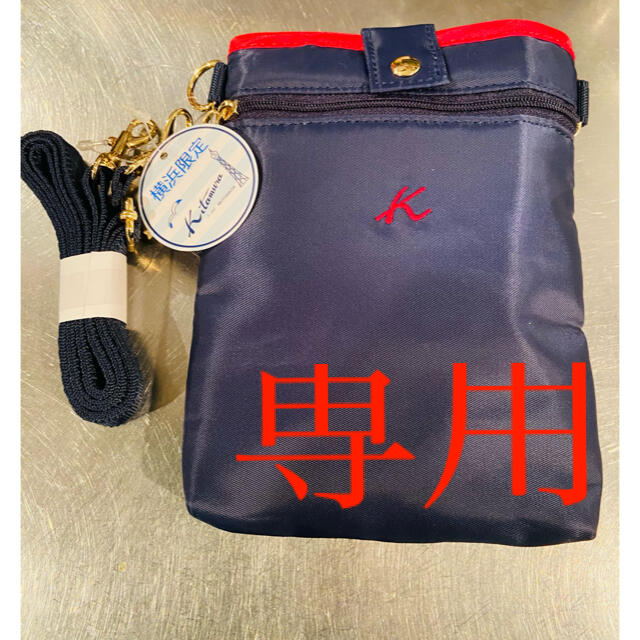 Kitamura(キタムラ)のキタムラ　横浜限定ショルダーバック　 レディースのバッグ(ショルダーバッグ)の商品写真