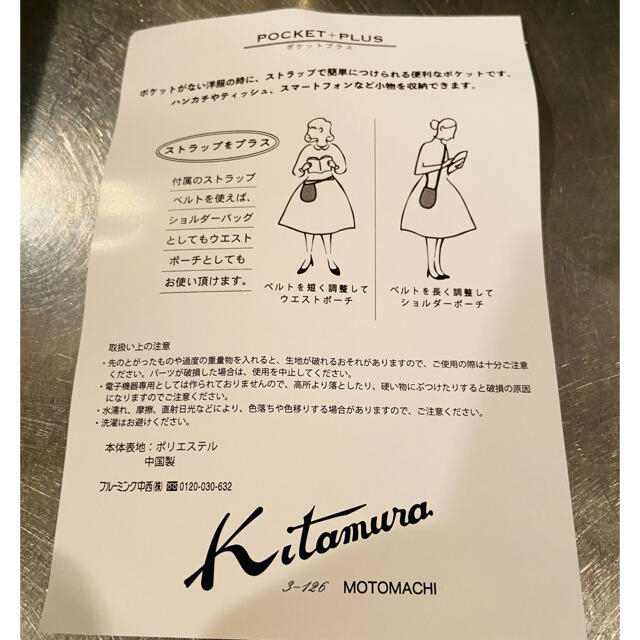 Kitamura(キタムラ)のキタムラ　横浜限定ショルダーバック　 レディースのバッグ(ショルダーバッグ)の商品写真