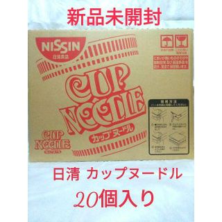 ニッシンショクヒン(日清食品)のカップヌードル　日清　NISSIN  新品未開封　20食入　送料無料(インスタント食品)