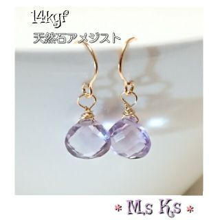 14kgf 天然石アメジストピアス No.3(ピアス)