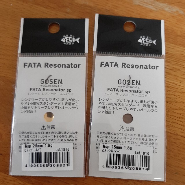 GOSEN(ゴーセン)のスプーン　FATA スポーツ/アウトドアのフィッシング(釣り糸/ライン)の商品写真