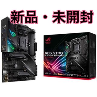 エイスース(ASUS)のAMD X570 ATX ROG STRIX X570-F GAMING(PCパーツ)