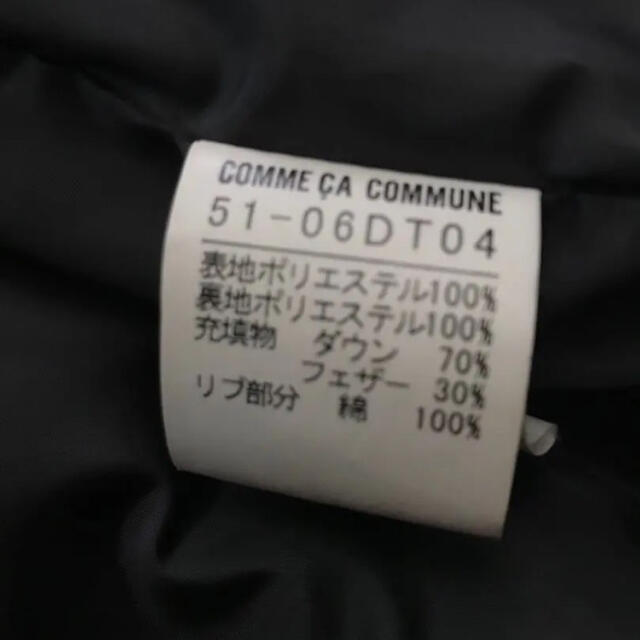 COMME CA COMMUNE(コムサコミューン)の【美品最終値下10000→3000円】コムサ ダウンジャケット メンズのジャケット/アウター(ダウンジャケット)の商品写真
