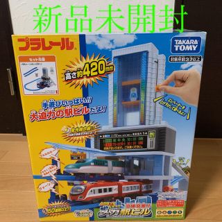 プラレール　メガ駅ビル　マイステーション　スカイツリー　トイストーリー　セット