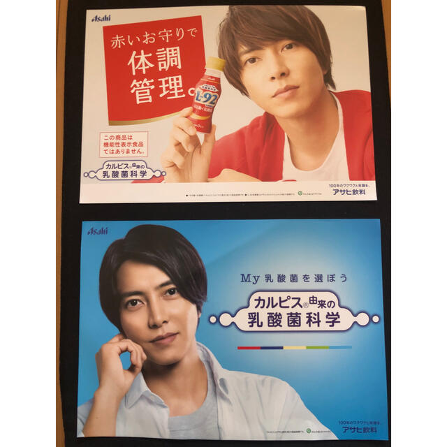 【美品】山下智久 ポスター 2枚セット 山P B5サイズ 非売品 アサヒ エンタメ/ホビーのタレントグッズ(アイドルグッズ)の商品写真