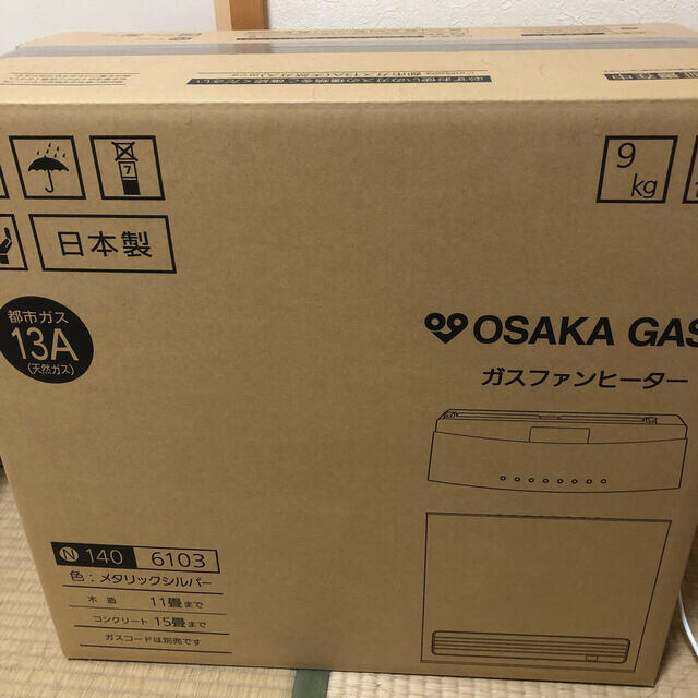 新品未開封大阪ガス、ガスファンヒーター品番140-6103-13A