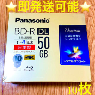 パナソニック(Panasonic)のパナソニックBD-R Panasonic ブルーレイ  BD-R 50GB  (その他)