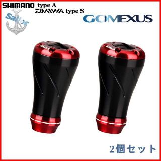 シマノ(SHIMANO)のゴメクサス アルミ 20mm ハンドル ノブ ☆ブラックレッド 2個セット(リール)