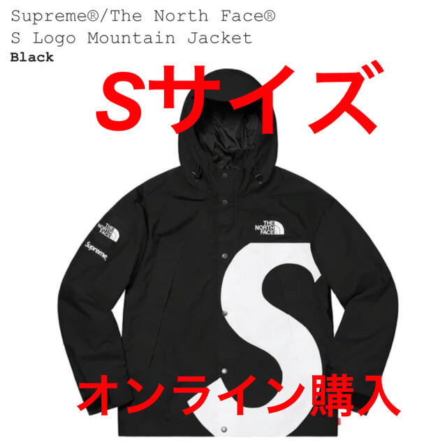 supreme S Logo Mountain Jacket Sサイズ - electrabd.com