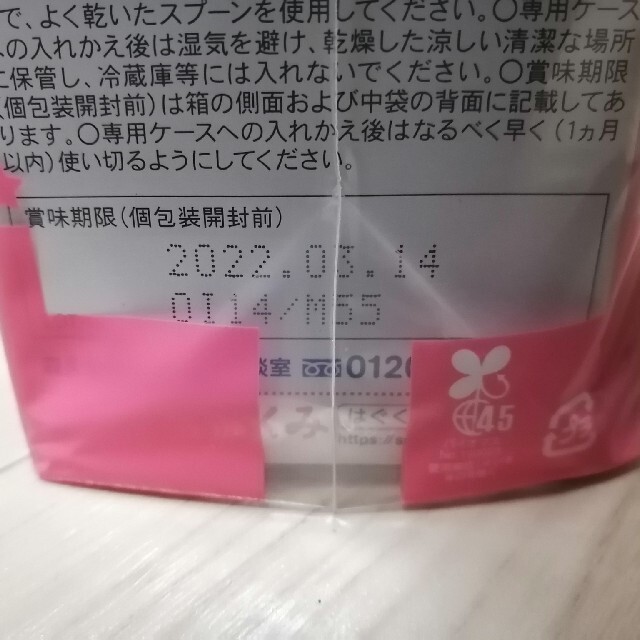 はぐくみ エコらくパック つめかえ用(400g2袋×6箱