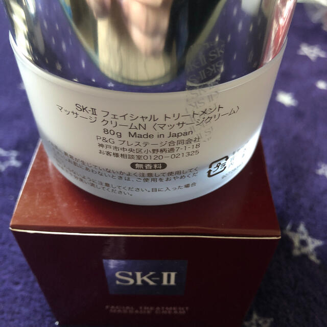 SK-II(エスケーツー)のsk2マッサージクリーム80g コスメ/美容のスキンケア/基礎化粧品(フェイスクリーム)の商品写真