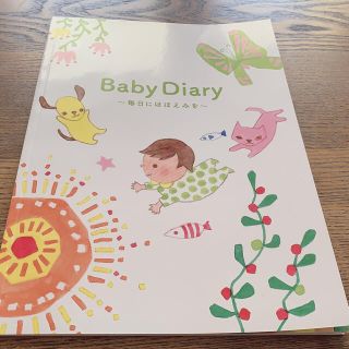 Baby Diary(その他)