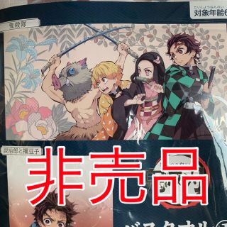 シュウエイシャ(集英社)の【非売品】鬼滅の刃 バスタオル(タオル)