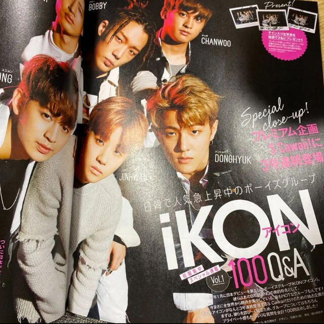 iKON(アイコン)のiKON アイコン 雑誌切り抜き エンタメ/ホビーのCD(K-POP/アジア)の商品写真