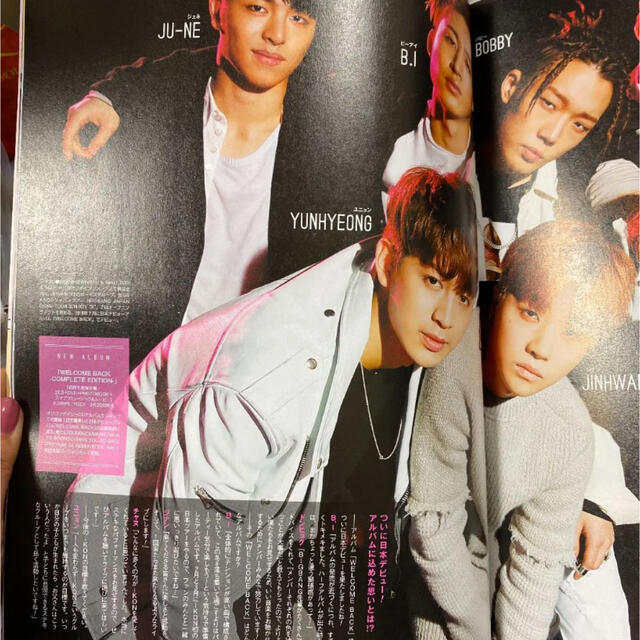 iKON(アイコン)のiKON アイコン 雑誌切り抜き エンタメ/ホビーのCD(K-POP/アジア)の商品写真