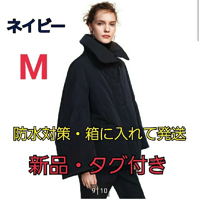 UNIQLO +J ハイブリッドダウンジャケット M ネイビー ジル・サンダーレディース