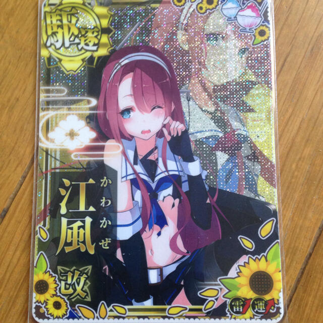 SEGA(セガ)の艦これアーケード エンタメ/ホビーのトレーディングカード(シングルカード)の商品写真