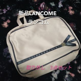 ランコム(LANCOME)のランコム　LANCOME 　トラベルポーチ☆メイクボックス 防水仕様(ポーチ)