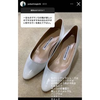 『美品』MANOLO BLAHNIK リストニー パンプス 白 ホワイト