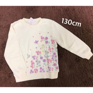 マザウェイズ(motherways)の130cm  マザウェイズ　お花柄　トレーナー(Tシャツ/カットソー)