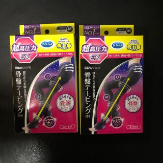 メディキュット(MediQttO)の寝ながらメディキュット EX　骨盤サポート　M 2個(フットケア)