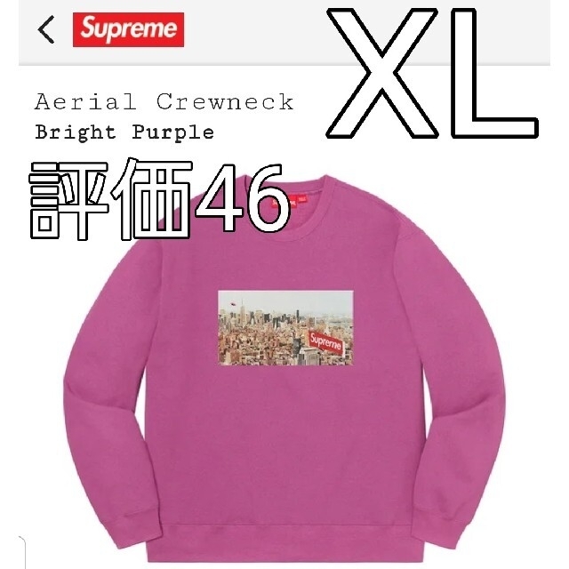 Supreme Aerial Crewneck bright purple XL