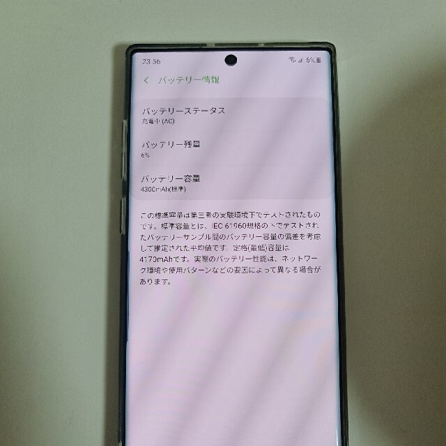 Galaxy(ギャラクシー)のGalaxy note 10 plus sim free スマホ/家電/カメラのスマートフォン/携帯電話(スマートフォン本体)の商品写真