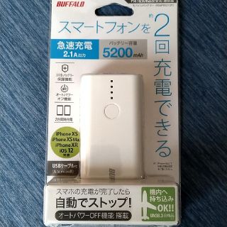 バッファロー(Buffalo)のバッファロー モバイルバッテリー iBUFFALO BSMPB5210P2WH(バッテリー/充電器)