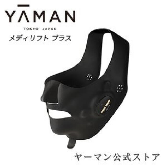ヤーマン メディリフトプラス ヤーマン メディリフトプラス