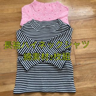 シマムラ(しまむら)の子供服 女の子 長袖ハイネックシャツ 110サイズ 2枚セット(Tシャツ/カットソー)