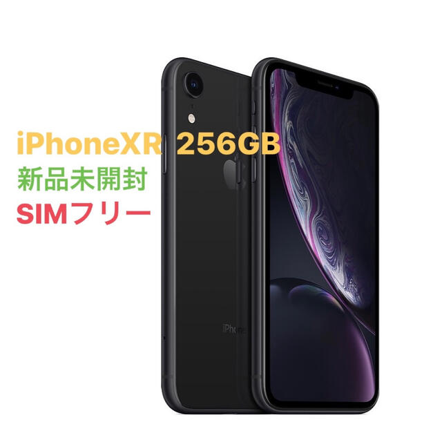 スマホ/家電/カメラiPhone XR 256GB ブラック SIMフリー　新品未使用