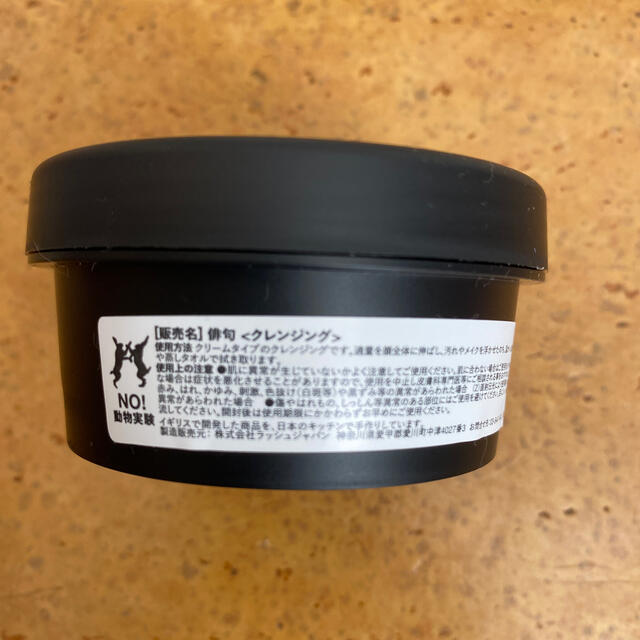 LUSH(ラッシュ)のLUSH クレンジング 俳句 コスメ/美容のスキンケア/基礎化粧品(クレンジング/メイク落とし)の商品写真