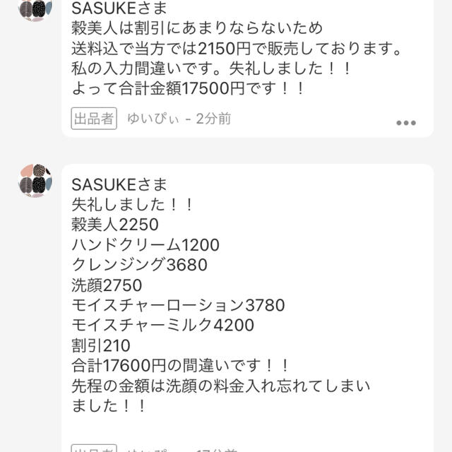 SASUKEさま専用♡