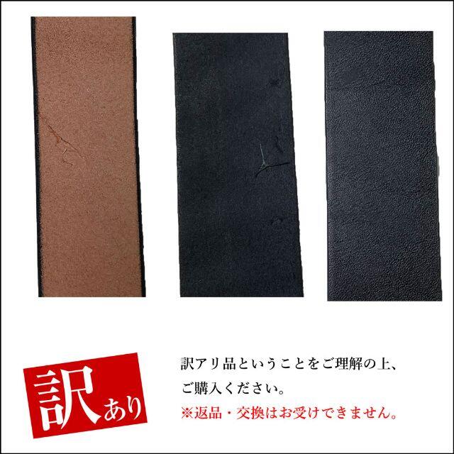 訳あり品 栃木レザー ベルト 無地 2本 ベルト ダークブラウン & ブラック