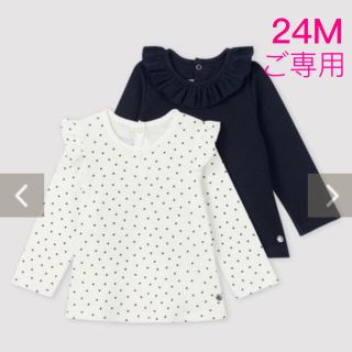 プチバトー(PETIT BATEAU)の✳︎ご専用✳︎ 新品未使用 プチバトー 長袖 カットソー　2枚組 24m(Tシャツ/カットソー)