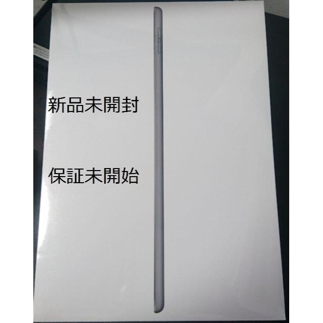 iPad 10.2インチ 第8世代 32GB　スペースグレイ