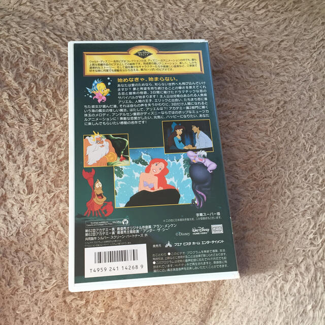 Disney リトルマーメイド Vhs テープの通販 By 宇治6112 S Shop ディズニーならラクマ Disney リトルマーメイド Vhs テープの通販 By 宇治6112 S Shop ディズニーならラクマ