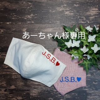 サンダイメジェイソウルブラザーズ(三代目 J Soul Brothers)のマスクカバー   三代目JSB   オーダーページ   インナーマスク   (その他)