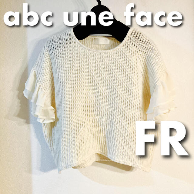 abc une face(アーベーセーアンフェイス)の【美品】abc une face アーベーセー　アンフェイス　トップス　白 レディースのトップス(ニット/セーター)の商品写真