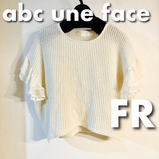 アーベーセーアンフェイス(abc une face)の【美品】abc une face アーベーセー　アンフェイス　トップス　白(ニット/セーター)