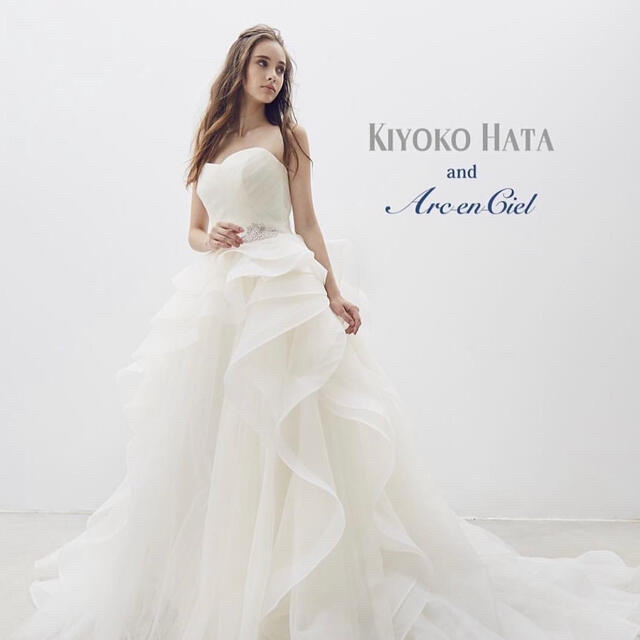 KIYOKO HATA × アルカンシエル ウエディングドレス - ウェディングドレス