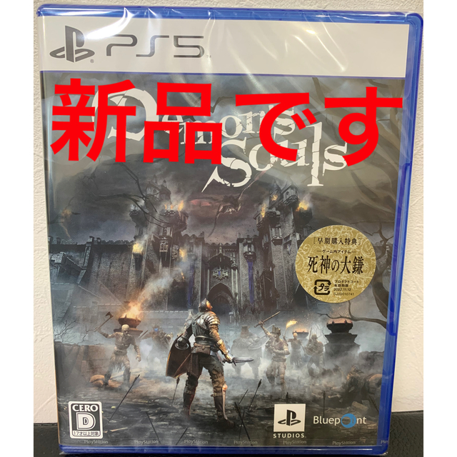 特典付 PS5 デモンズソウル Demon's Souls