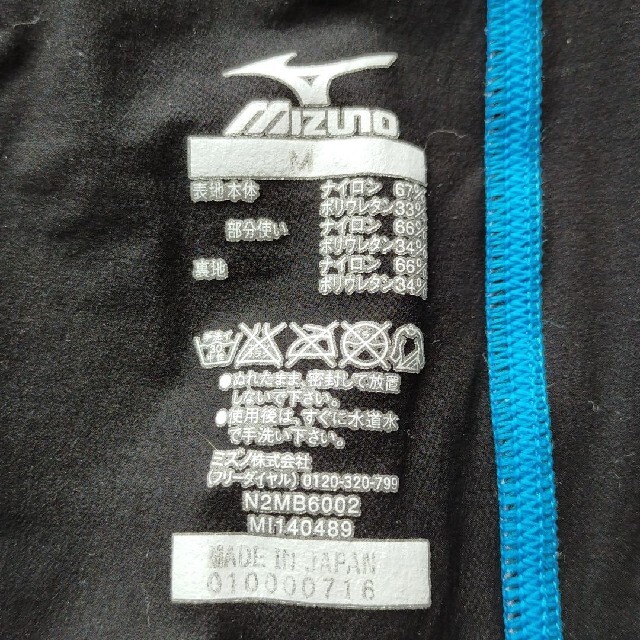 MIZUNO(ミズノ)のミズノ GX 競泳水着　Mサイズ メンズの水着/浴衣(水着)の商品写真