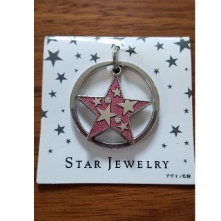 スタージュエリー(STAR JEWELRY)のスタージュエリー オリジナルキーリング新品未使用品(その他)