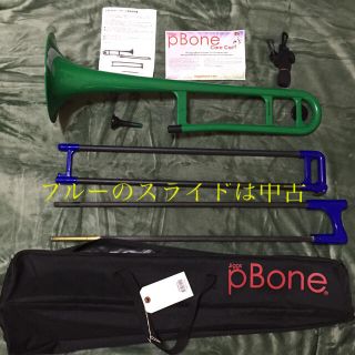 higgs pBone  ピー ボーン  トロンボーン  (トロンボーン)