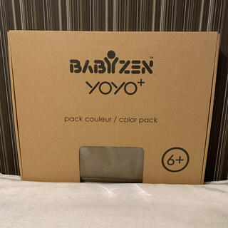 ベビーゼン(BABYZEN)のbabyzen yoyo 6＋ カラーパック トフィー(ベビーカー用アクセサリー)