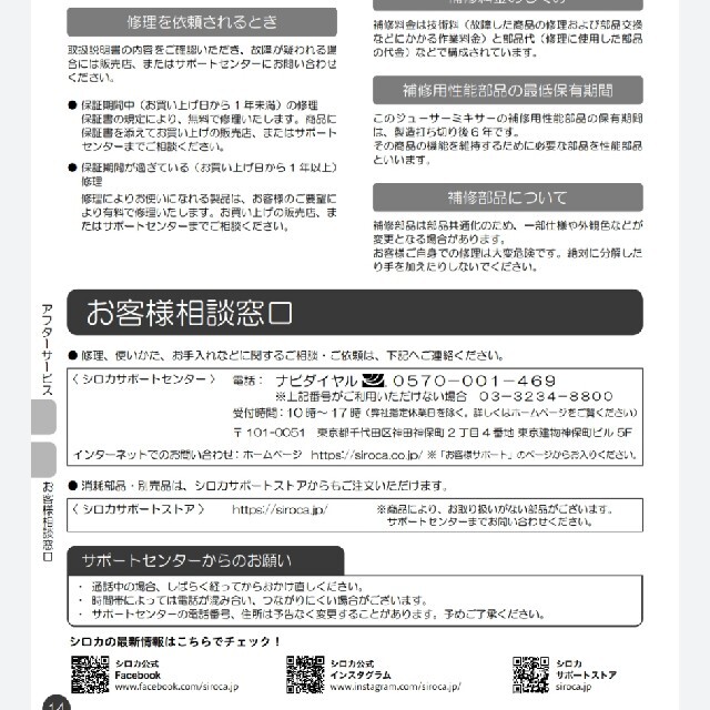 アイリスオーヤマ(アイリスオーヤマ)のミル付きミキサー スマホ/家電/カメラの調理家電(ジューサー/ミキサー)の商品写真