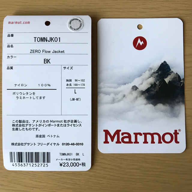 MARMOT(マーモット)のマーモット　ゼロフロージャケット メンズのジャケット/アウター(ナイロンジャケット)の商品写真